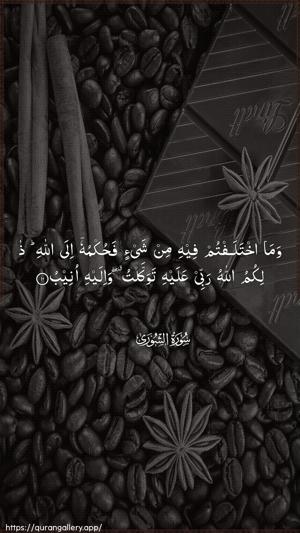 Ash-Shura Ayah 10 - Arabic wallpaper