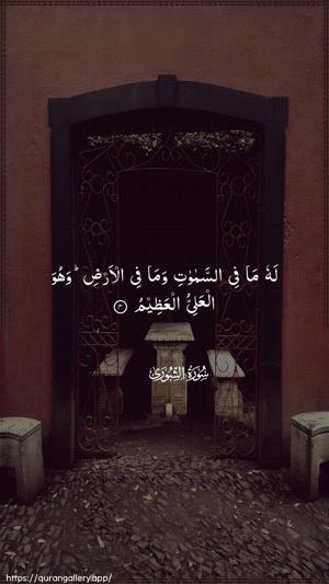 Ash-Shura Ayah 4 - Arabic wallpaper