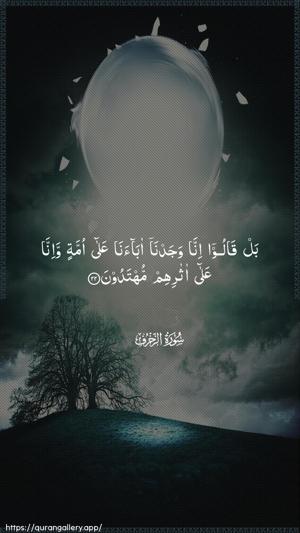 Az-Zukhruf Ayah 22 - Arabic wallpaper