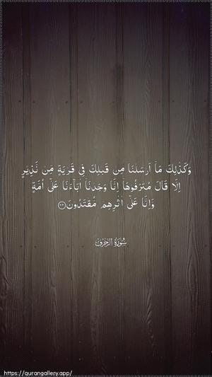 Az-Zukhruf Ayah 23 - Arabic wallpaper