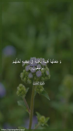 Az-Zukhruf Ayah 28 - Arabic wallpaper