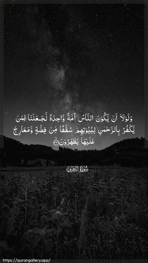 Az-Zukhruf Ayah 33 - Arabic wallpaper
