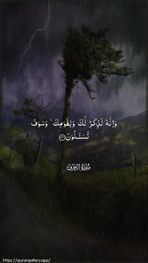 Az-Zukhruf Ayah 44 - Arabic wallpaper