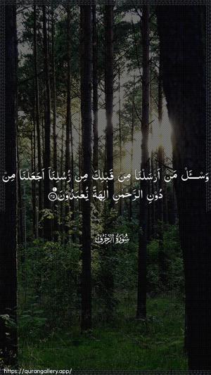 Az-Zukhruf Ayah 45 - Arabic wallpaper