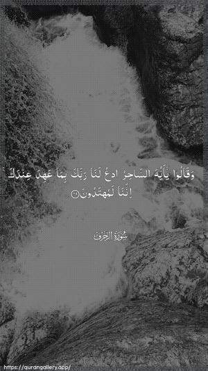 Az-Zukhruf Ayah 49 - Arabic wallpaper