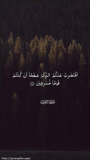 Az-Zukhruf Ayah 5 - Arabic wallpaper