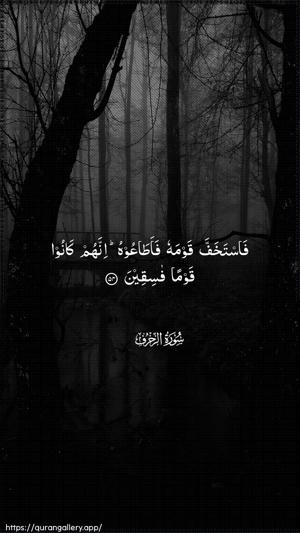 Az-Zukhruf Ayah 54 - Arabic wallpaper