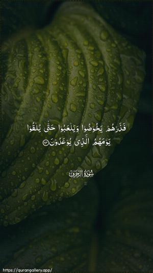 Az-Zukhruf Ayah 83 - Arabic wallpaper