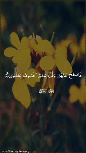 Az-Zukhruf Ayah 89 - Arabic wallpaper