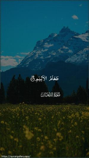 Ad-Dukhaan Ayah 44 - Arabic wallpaper
