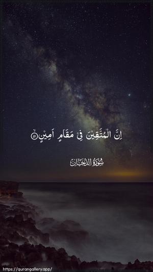 Ad-Dukhaan Ayah 51 - Arabic wallpaper