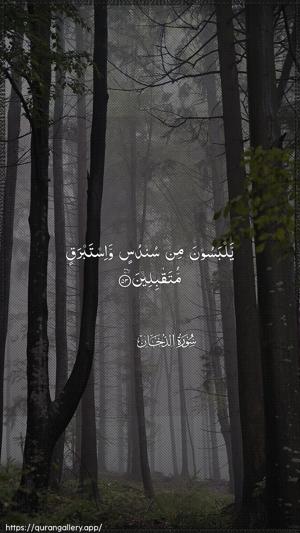 Ad-Dukhaan Ayah 53 - Arabic wallpaper