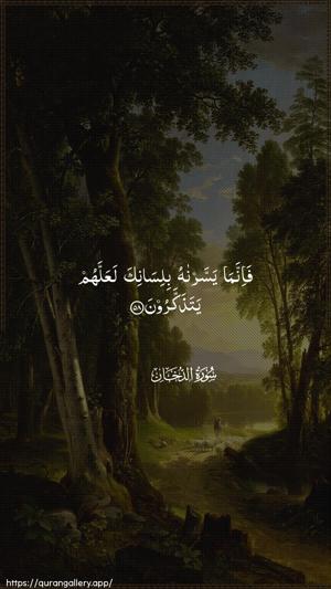 Ad-Dukhaan Ayah 58 - Arabic wallpaper