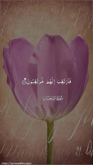 Ad-Dukhaan Ayah 59 - Arabic wallpaper