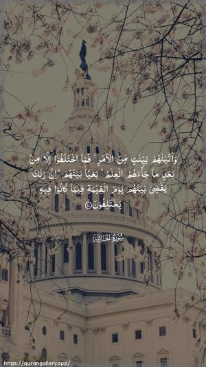Al-Jaathiya Ayah 17 - Arabic wallpaper