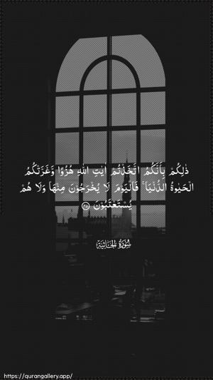 Al-Jaathiya Ayah 35 - Arabic wallpaper