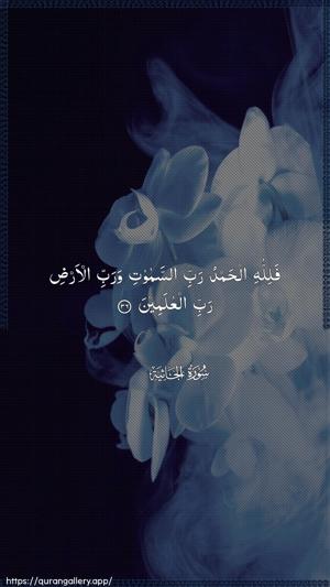 Al-Jaathiya Ayah 36 - Arabic wallpaper