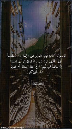 Al-Ahqaf Ayah 35 - Arabic wallpaper
