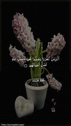 Muhammad Ayah 1 - Arabic wallpaper