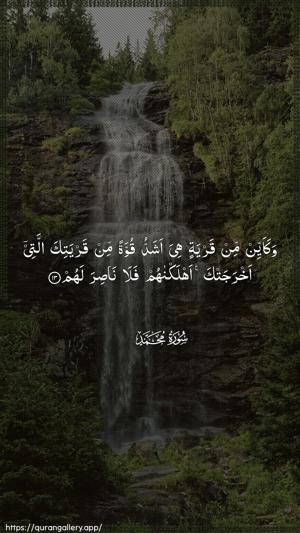 Muhammad Ayah 13 - Arabic wallpaper