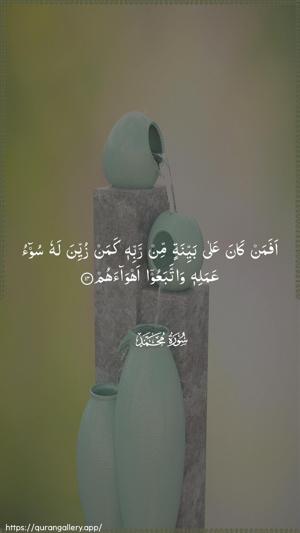 Muhammad Ayah 14 - Arabic wallpaper