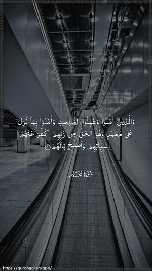 Muhammad Ayah 2 - Arabic wallpaper