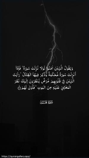 Muhammad Ayah 20 - Arabic wallpaper