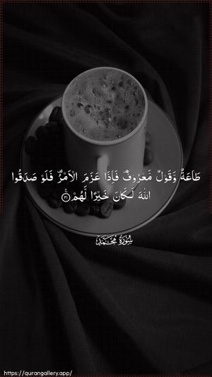 Muhammad Ayah 21 - Arabic wallpaper