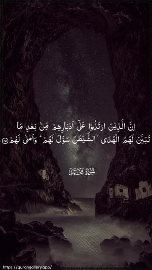 Muhammad Ayah 25 - Arabic wallpaper