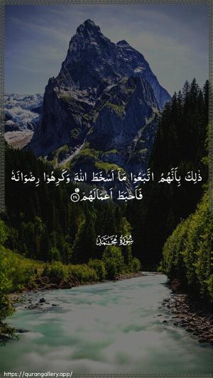 Muhammad Ayah 28 - Arabic wallpaper