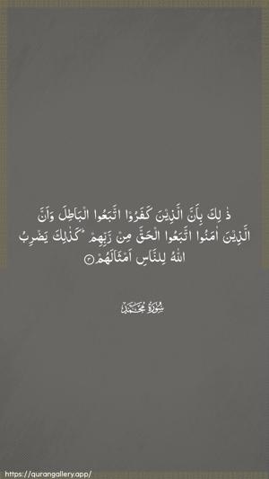 Muhammad Ayah 3 - Arabic wallpaper