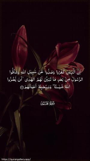 Muhammad Ayah 32 - Arabic wallpaper