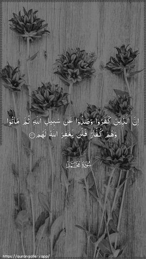 Muhammad Ayah 34 - Arabic wallpaper