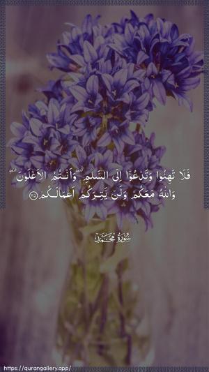 Muhammad Ayah 35 - Arabic wallpaper