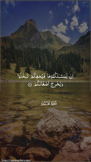 Muhammad Ayah 37 - Arabic wallpaper