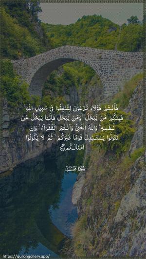 Muhammad Ayah 38 - Arabic wallpaper
