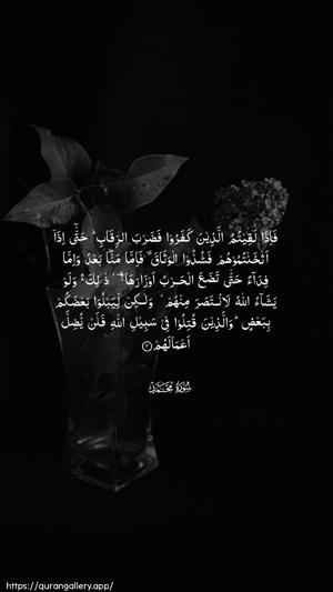 Muhammad Ayah 4 - Arabic wallpaper