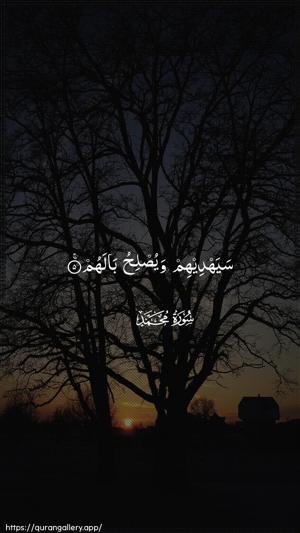 Muhammad Ayah 5 - Arabic wallpaper