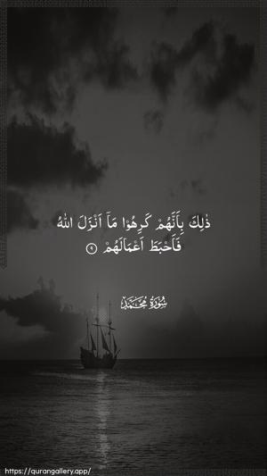 Muhammad Ayah 9 - Arabic wallpaper