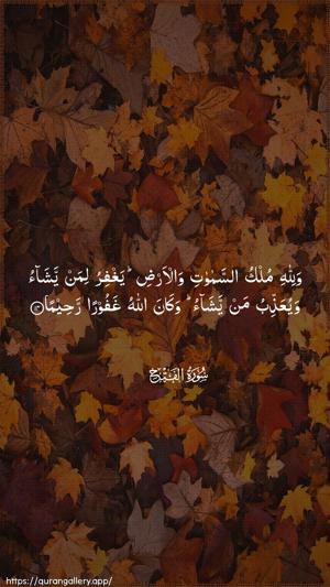 Al-Fath Ayah 14 - Arabic wallpaper
