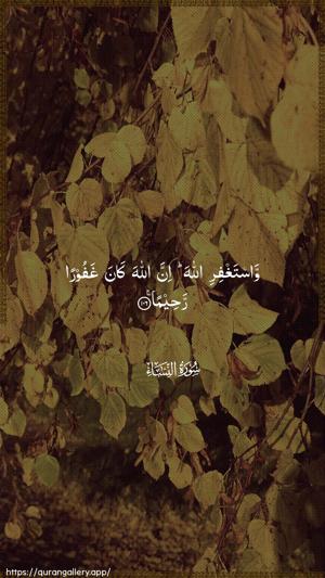 An-Nisaa Ayah 106 - Arabic wallpaper