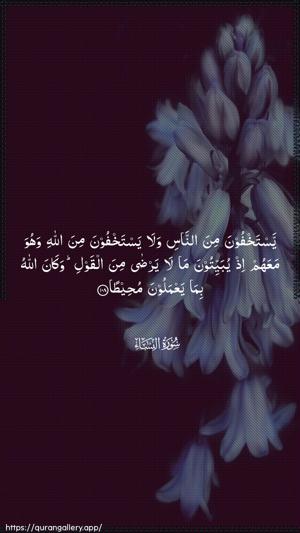 An-Nisaa Ayah 108 - Arabic wallpaper