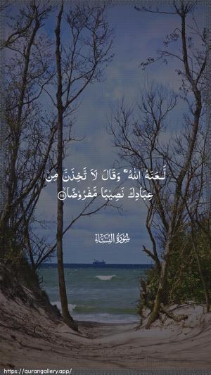 An-Nisaa Ayah 118 - Arabic wallpaper