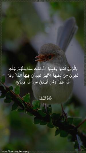 An-Nisaa Ayah 122 - Arabic wallpaper