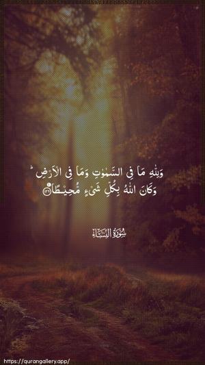 An-Nisaa Ayah 126 - Arabic wallpaper