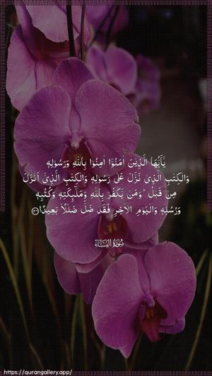 An-Nisaa Ayah 136 - Arabic wallpaper