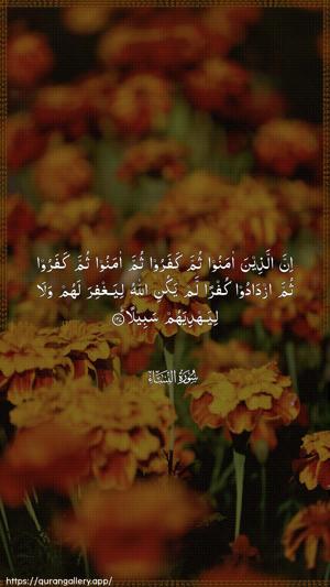 An-Nisaa Ayah 137 - Arabic wallpaper