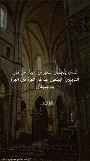 An-Nisaa Ayah 139 - Arabic wallpaper