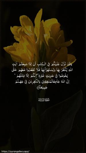 An-Nisaa Ayah 140 - Arabic wallpaper