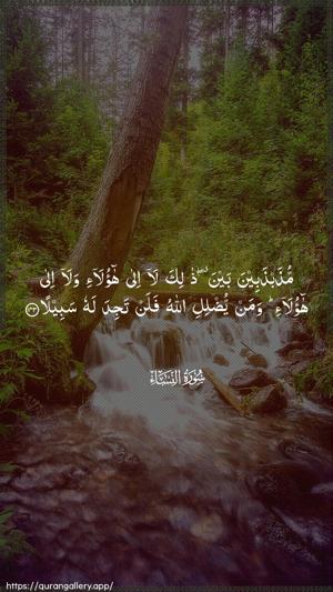 An-Nisaa Ayah 143 - Arabic wallpaper